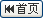 第一頁